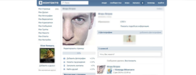 Как сделать свой фейк в вконтакте Как сделать свой фейк в вконтакте